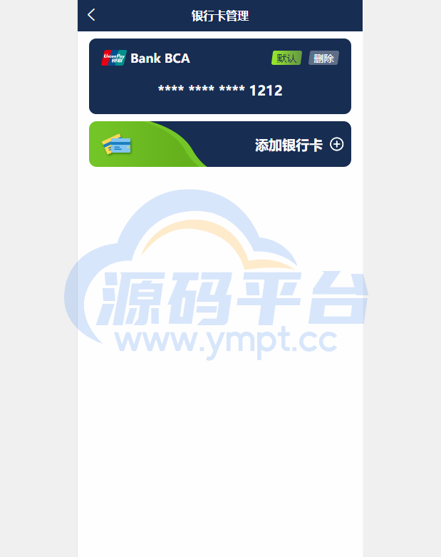 图片[12]-多语言海外伪商城刷单系统/CP快三/带预设/订单自动匹配 - 源码平台网-源码平台网