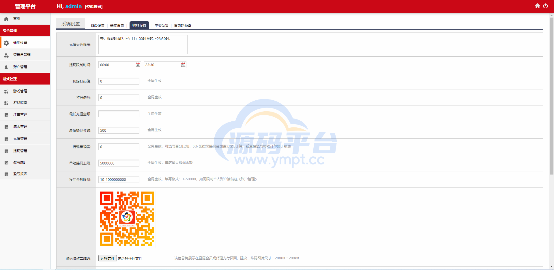 图片[14]-二开版28系统/幸运28源码/机器人/房间限制/预设开奖 - 源码平台网-源码平台网