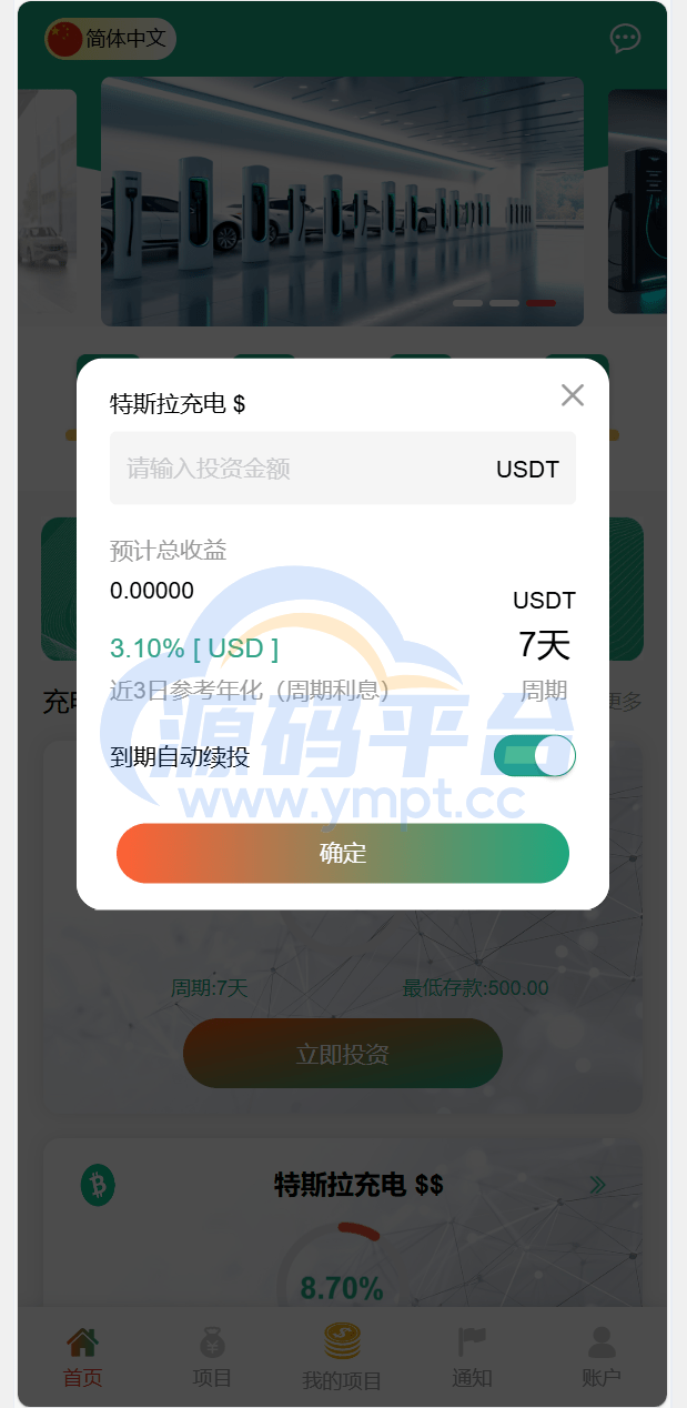 图片[6]-独家VUE海外八国语言新能源产业投资理财系统 - 源码平台网-源码平台网