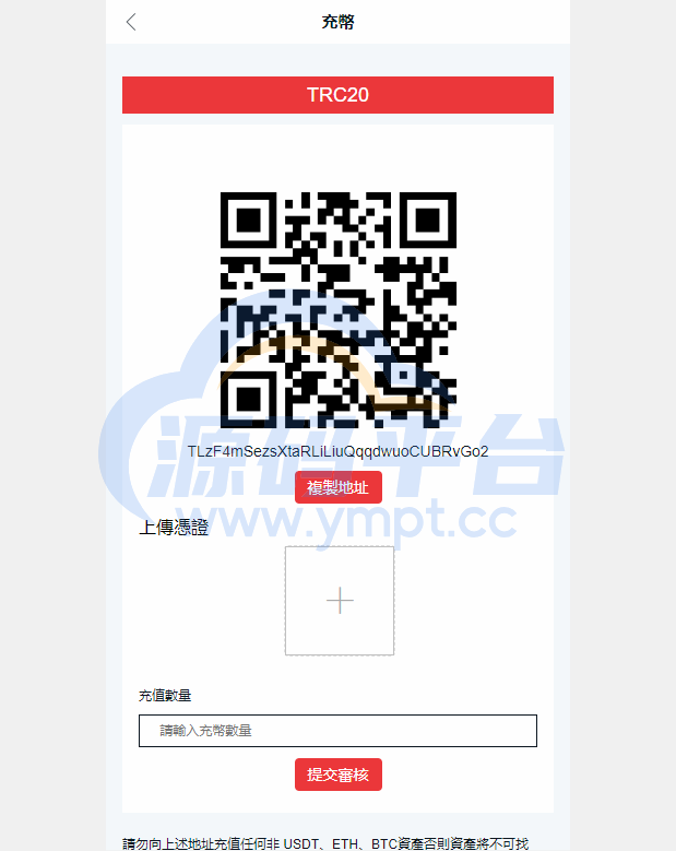 图片[3]-全新伪交易所系统/虚拟币期货外汇合约交易/微盘时间盘微交易源码 - 源码平台网-源码平台网