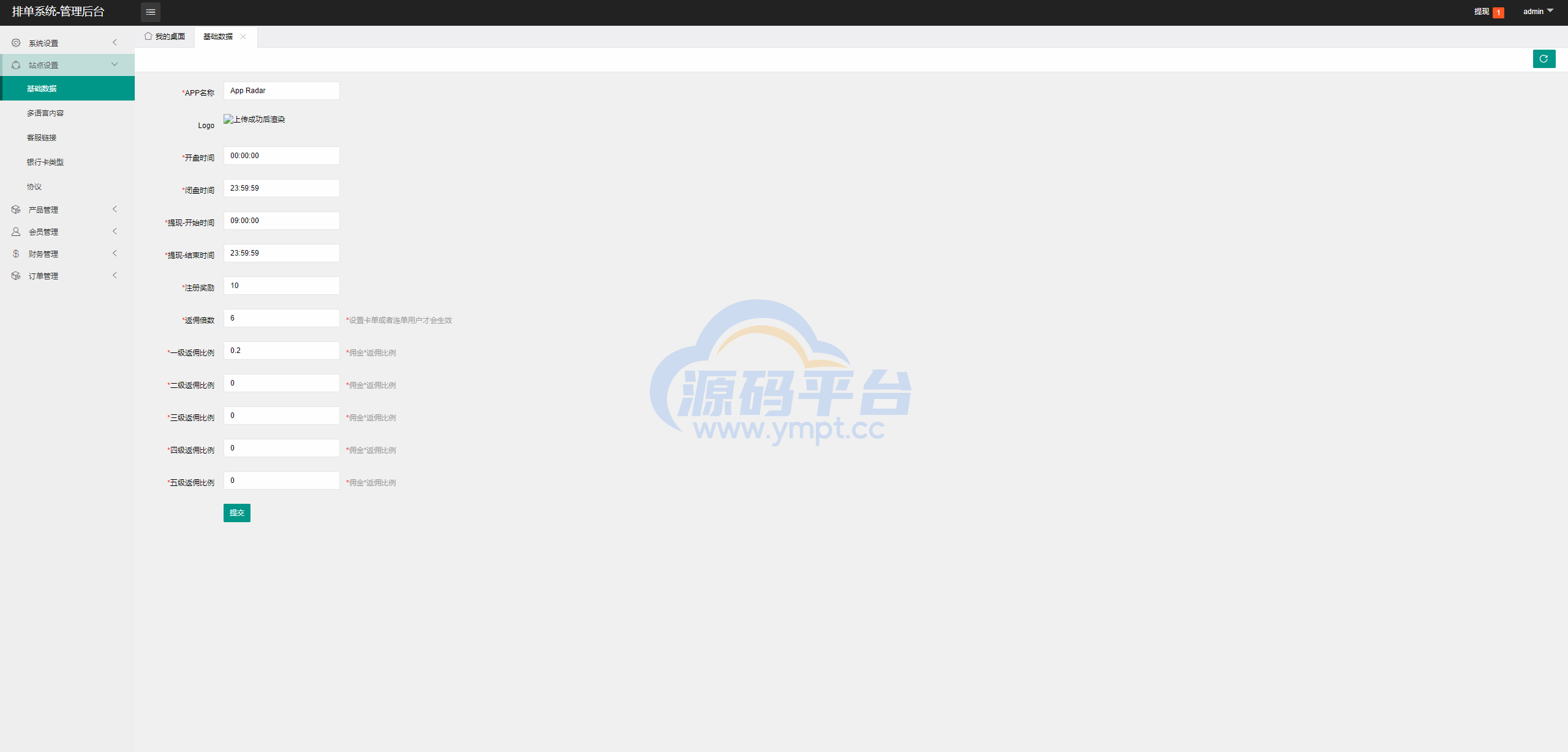 图片[13]-新版多语言动态APP抢单刷单系统/软件抢单连单卡单/PC自适应 - 源码平台网-源码平台网