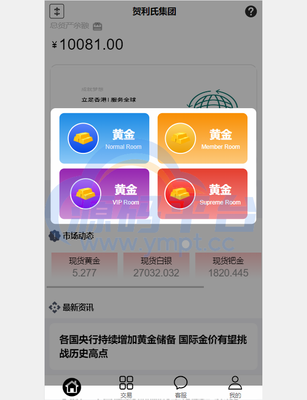 图片[2]-二开版微交易源码/房间限制微盘系统/期货微交易系统 - 源码平台网-源码平台网