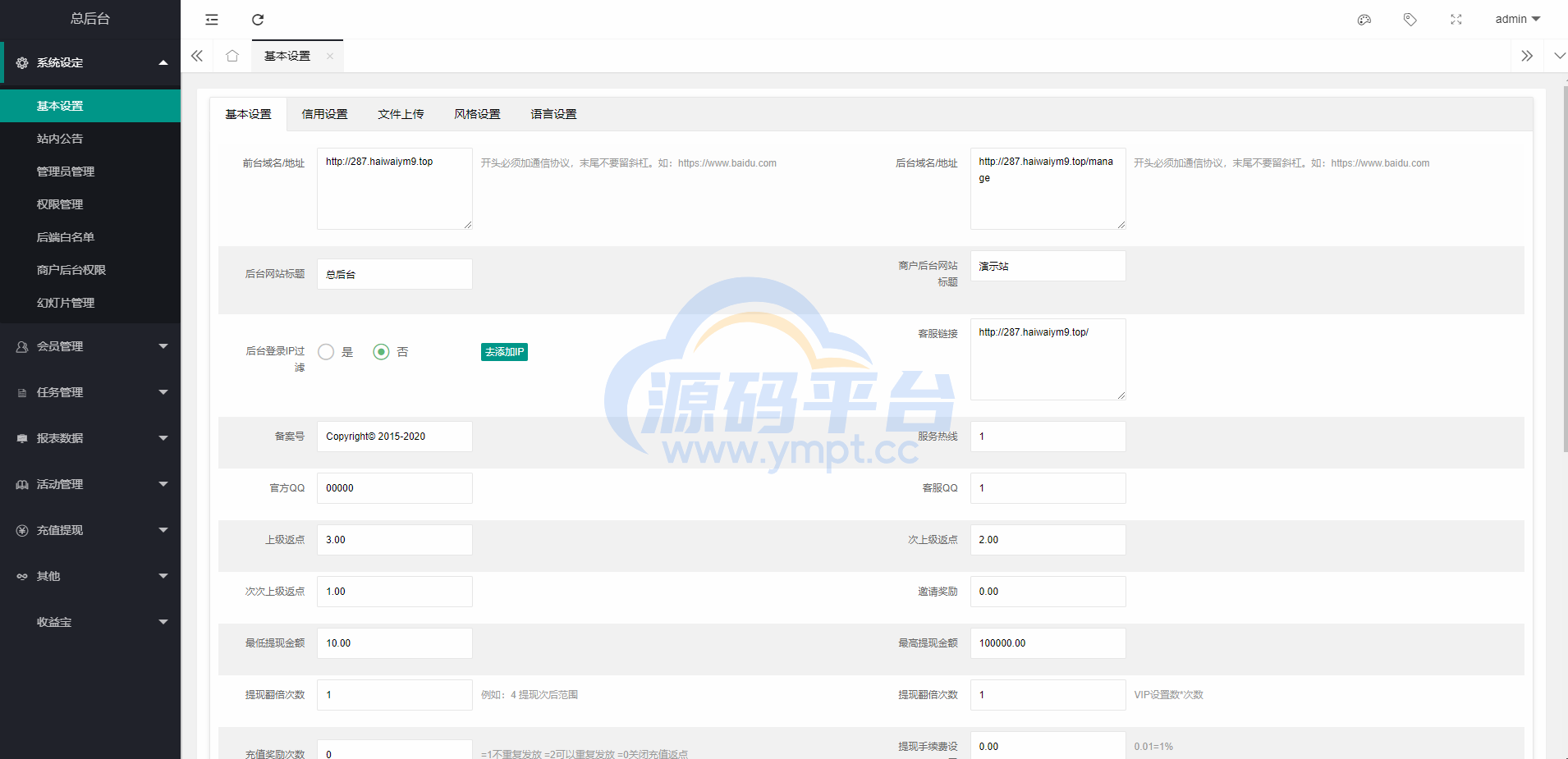 图片[17]-海外多语言电影任务系统/电影投资刷单源码 - 源码平台网-源码平台网