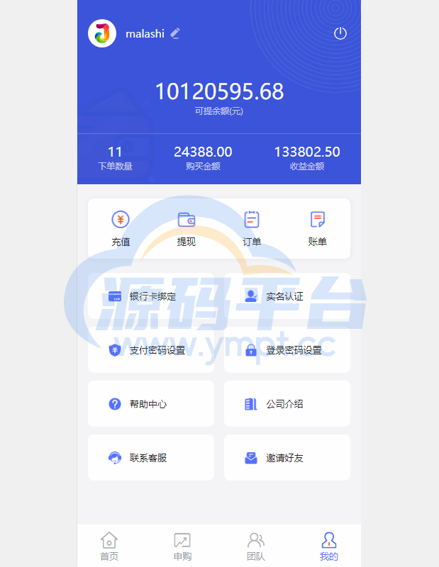 图片[6]-新版基金理财系统/基金申购投资系统/前端vue - 源码平台网-源码平台网