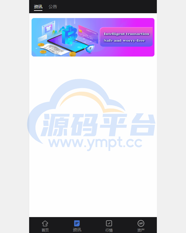 图片[15]-新版多语言微交易系统/虚拟币交易/秒合约微盘/时间盘源码 - 源码平台网-源码平台网
