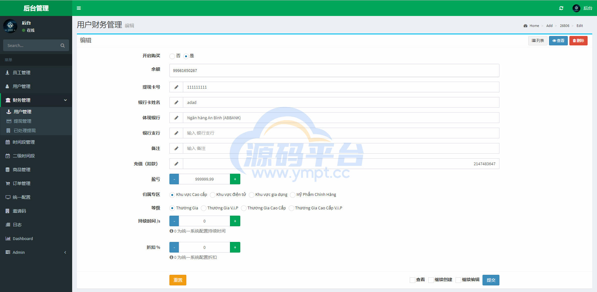图片[17]-定制版越南TIKI投资系统/奢饰品投资返利/海外投资源码 - 源码平台网-源码平台网