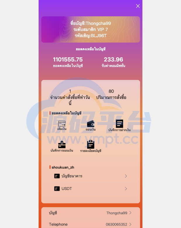 图片[7]-最新UI定制uniapp多语言海外刷单/抢单系统/订单自动匹配系统/分组模式/海外源码 - 源码平台网-源码平台网