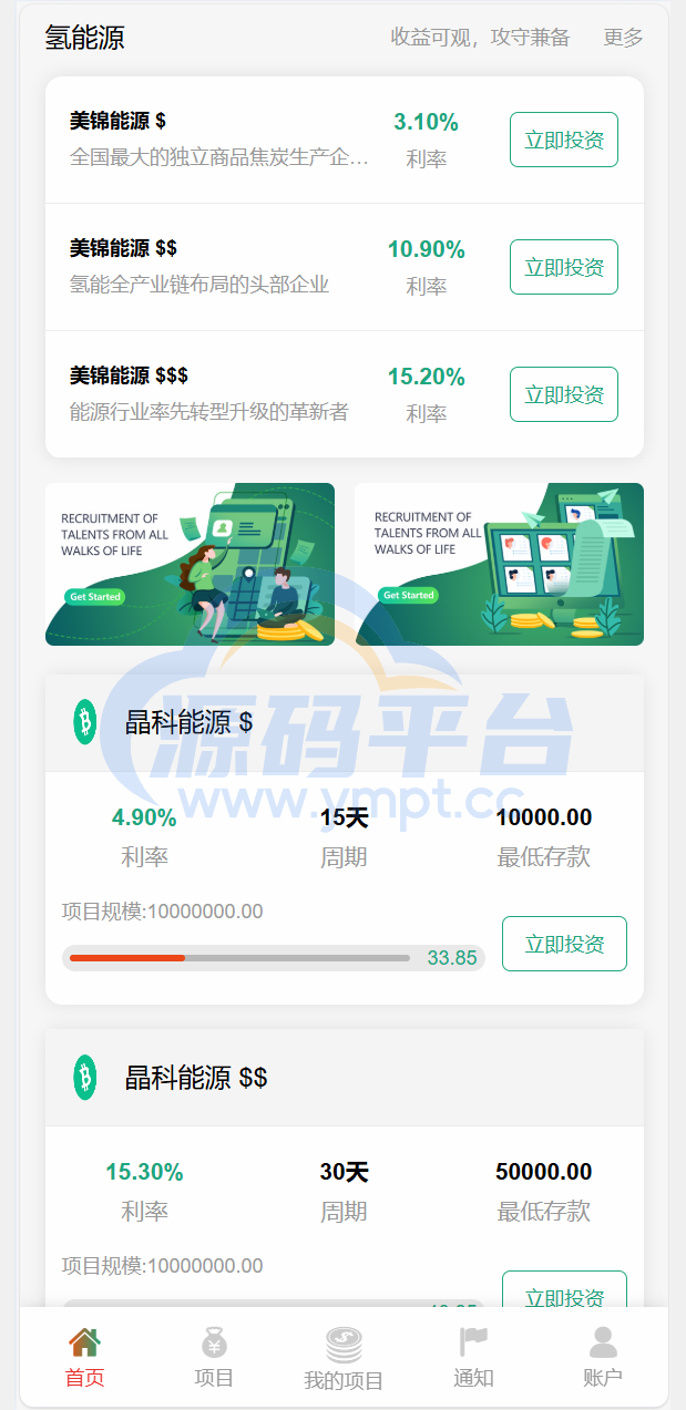 图片[3]-独家海外八国语言新能源产业投资理财系统 - 源码平台网-源码平台网