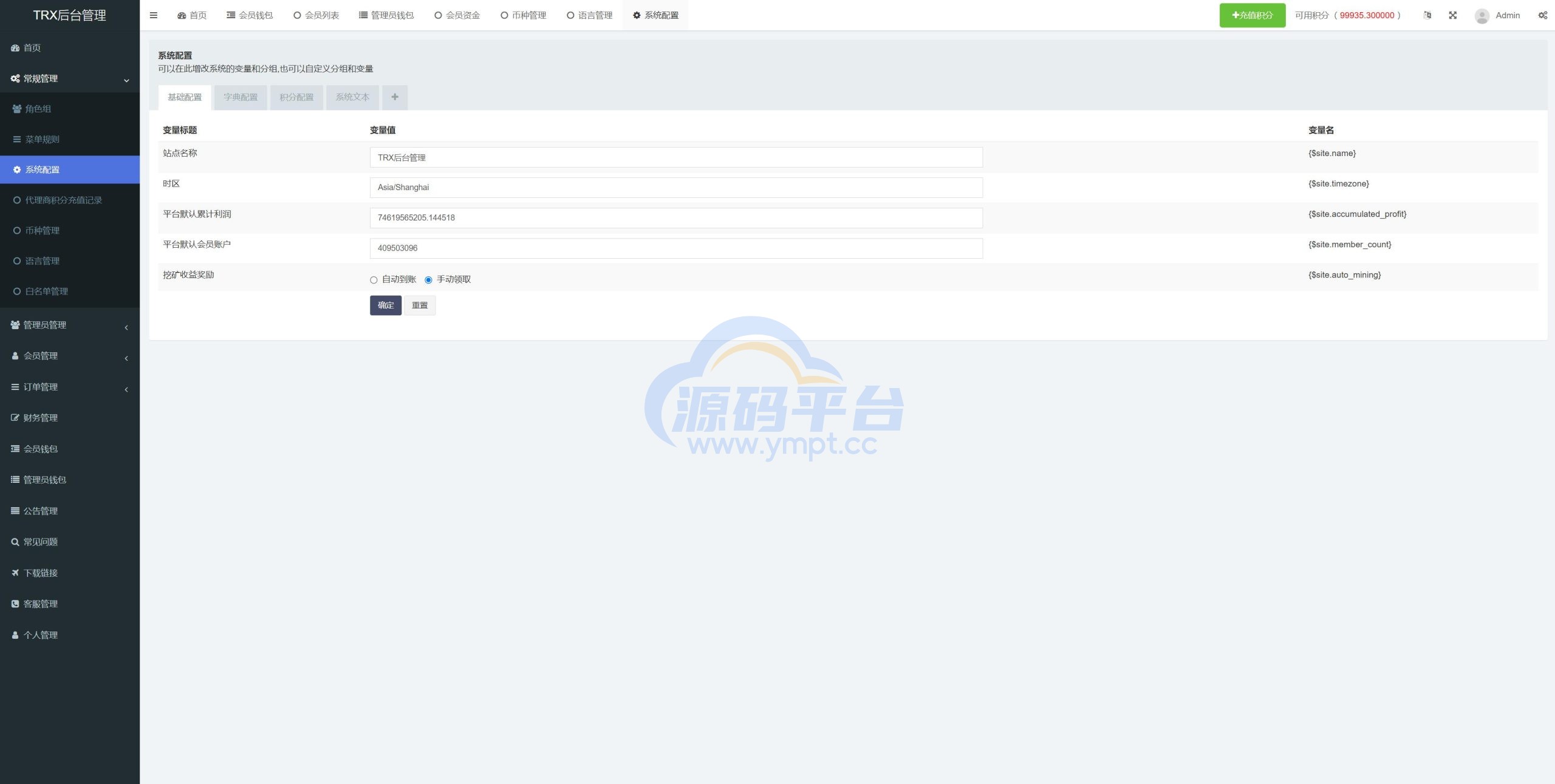 图片[14]-vue源码/多语言TRX投资理财系统/波场trx自动归集钱包/区块链投资源码 - 源码平台网-源码平台网