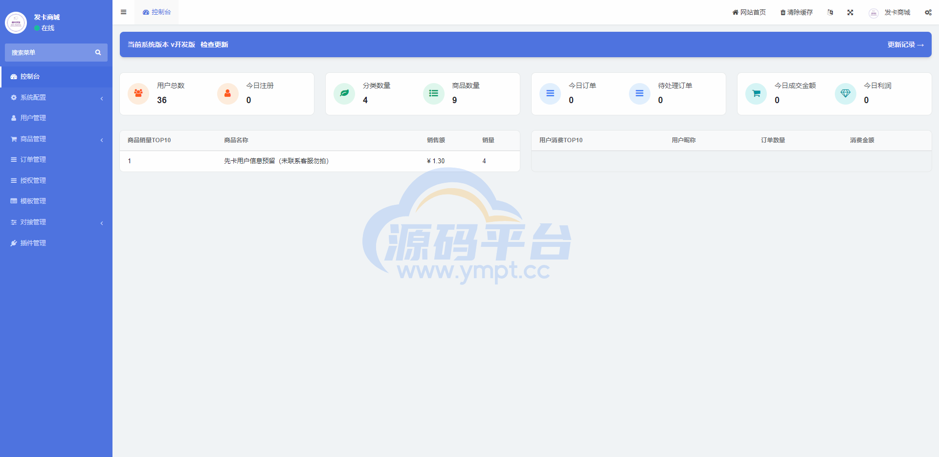 图片[6]-全新发卡授权秒U系统/imToken钱包无提示/trx授权改权限 - 源码平台网-源码平台网