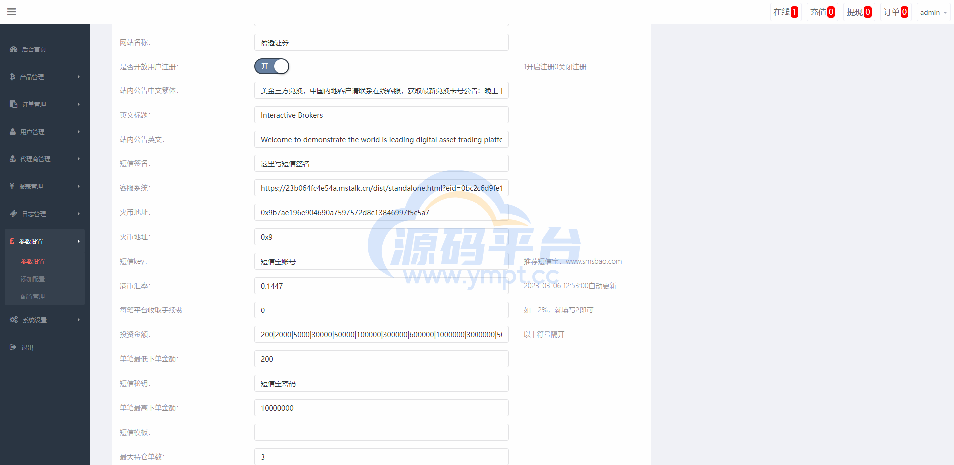 图片[17]-新版双语言汇汇通系统/代理后台/外汇虚拟币微盘/微交易系统 - 源码平台网-源码平台网