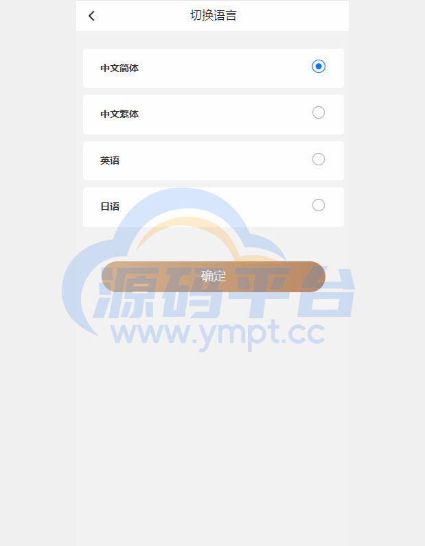图片[2]-海外多语言pc28系统/28竞猜源码/批量预设开奖 - 源码平台网-源码平台网