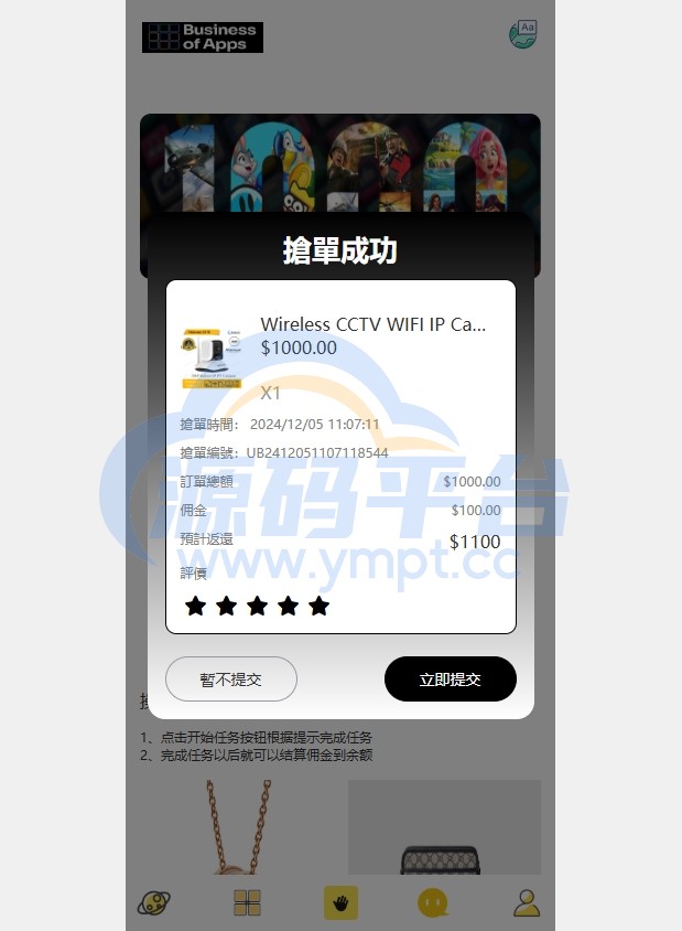 图片[3]-多语言抢单刷单系统/海外派单连单卡单/打针分组杀 - 源码平台网-源码平台网