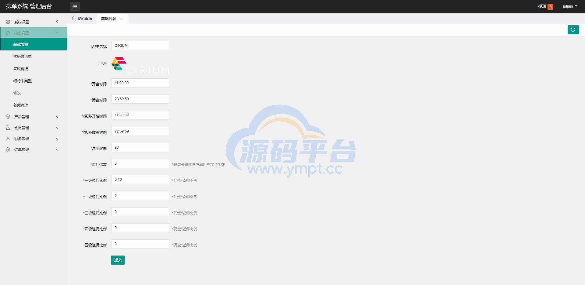 图片[17]-新版海外航空抢单刷单系统/订单自动匹配/前端uinapp - 源码平台网-源码平台网