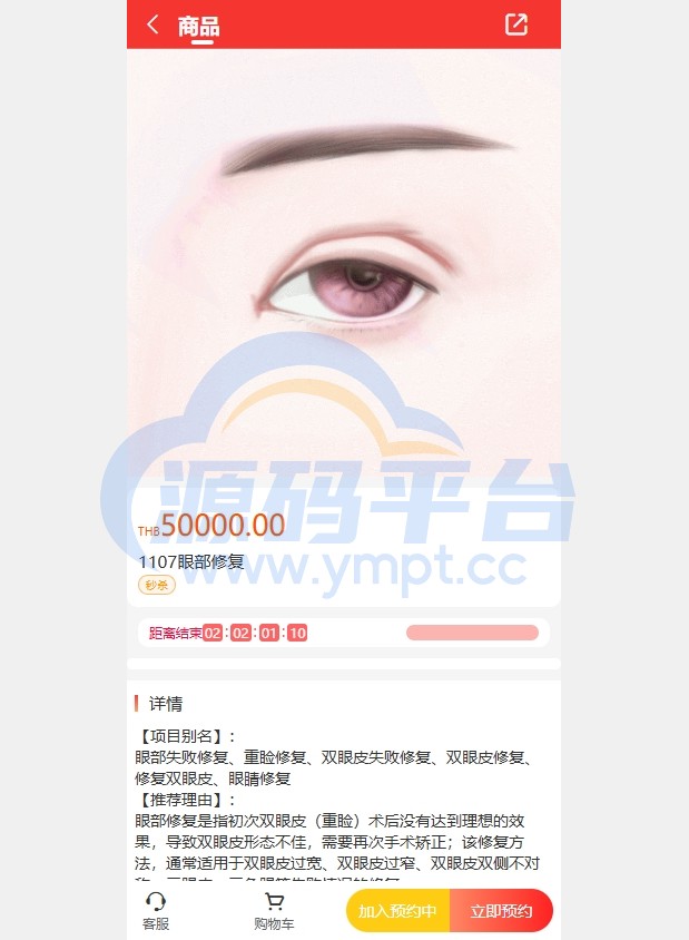 图片[6]-海外医疗预约系统/多语言医疗预约投资/前端uniapp - 源码平台网-源码平台网