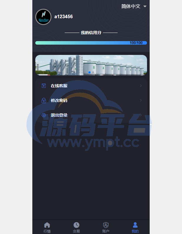 图片[3]-二开版微交易系统/粮食微盘系统/双语言微盘 - 源码平台网-源码平台网