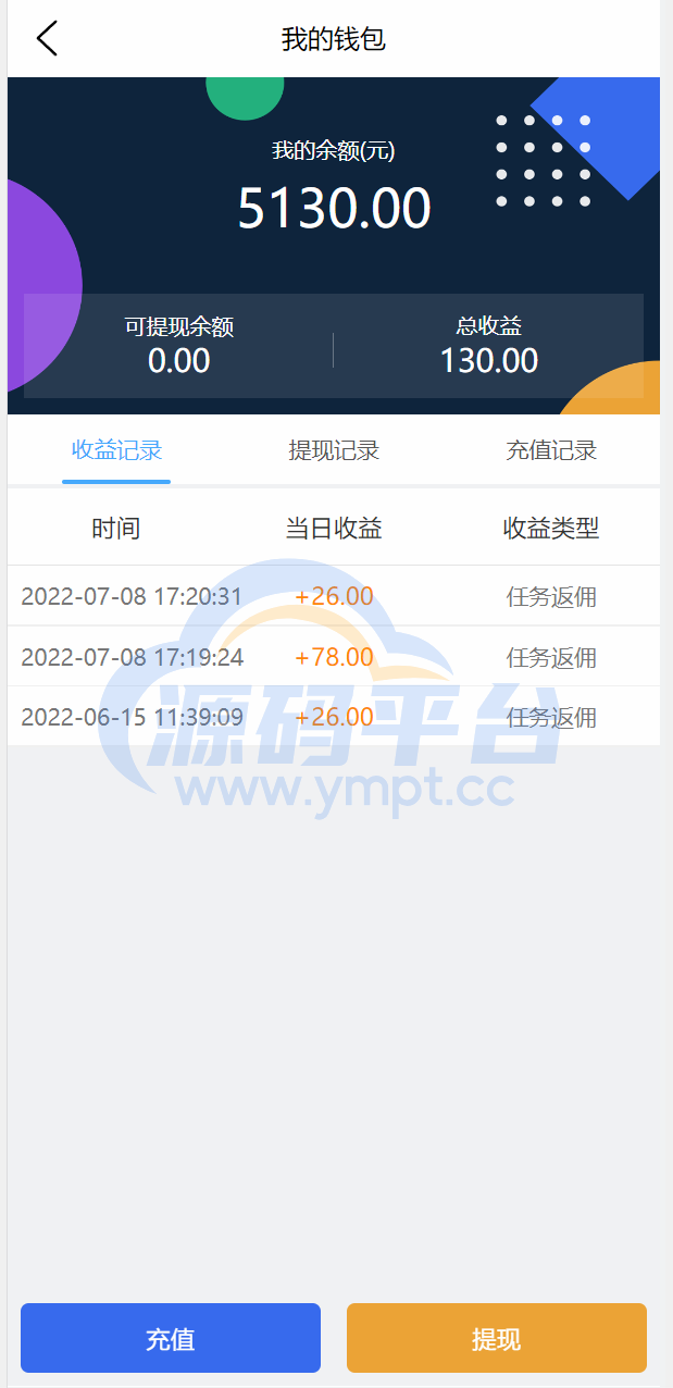 图片[11]-UI二开版抢单刷单系统/订单自动匹配系统/订单连单 - 源码平台网-源码平台网