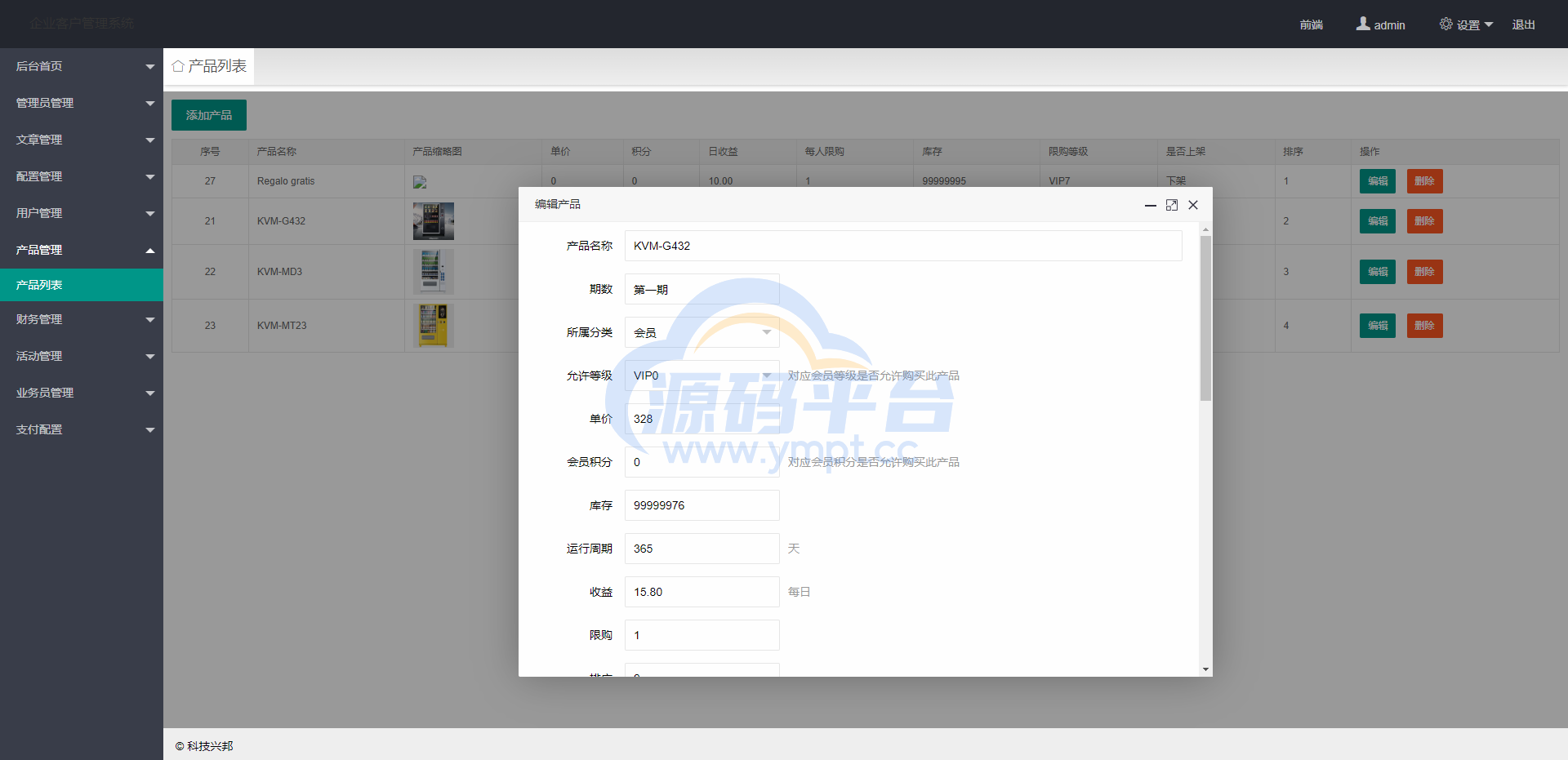 图片[13]-海外版理财分红系统/共享投资源码/充值赠送/注册红包/三级代理 - 源码平台网-源码平台网
