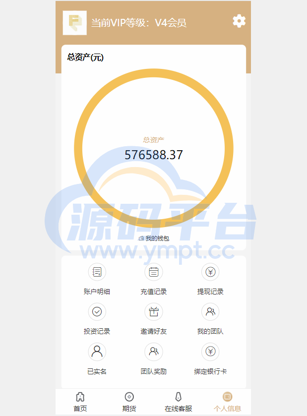 图片[8]-运营版证券投资系统/投资理财/分红返利/合同下载 - 源码平台网-源码平台网