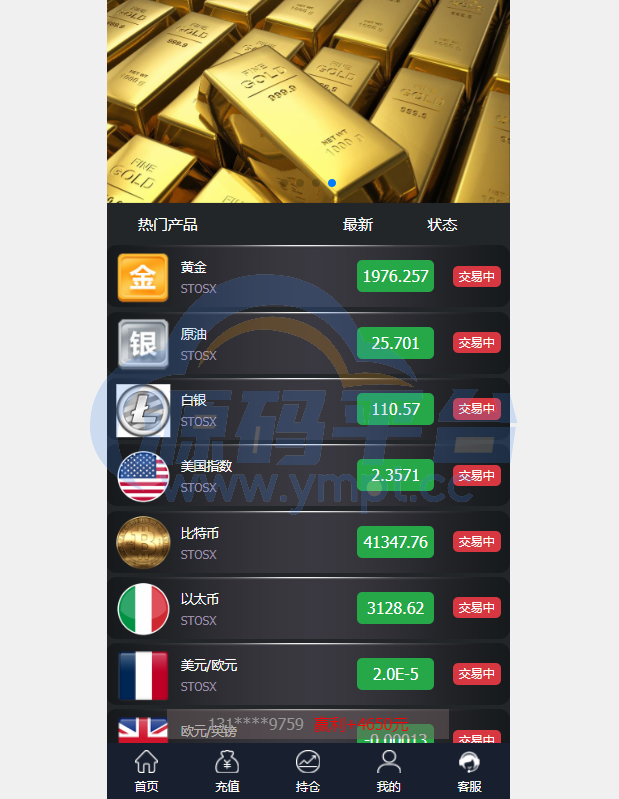 图片[8]-微盘外汇投资系统/余额宝/K线正常/USDT支付 - 源码平台网-源码平台网