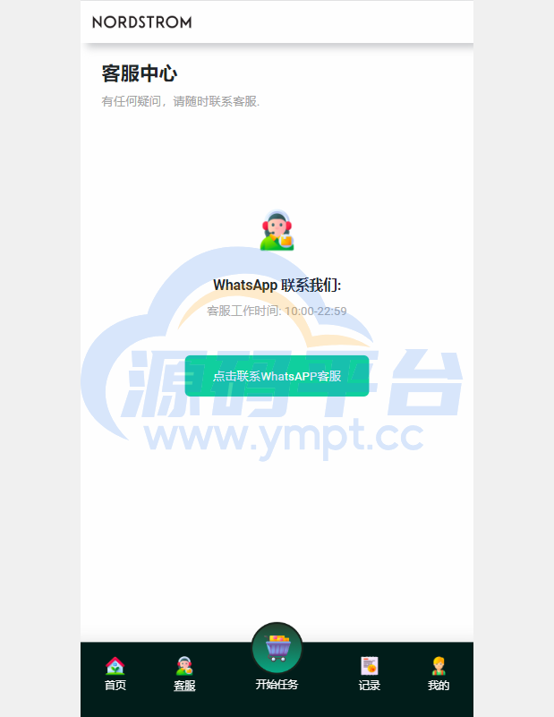 图片[7]-多语言海外抢单刷单系统/连单刷单系统/订单自动匹配系统 - 源码平台网-源码平台网