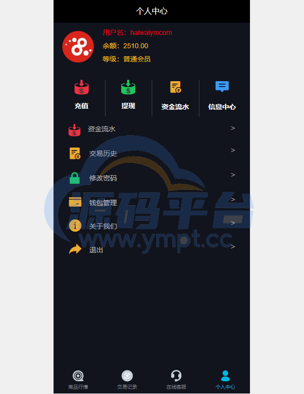 图片[4]-uniapp版微盘系统/虚拟币外汇微交易/时间盘系统 - 源码平台网-源码平台网