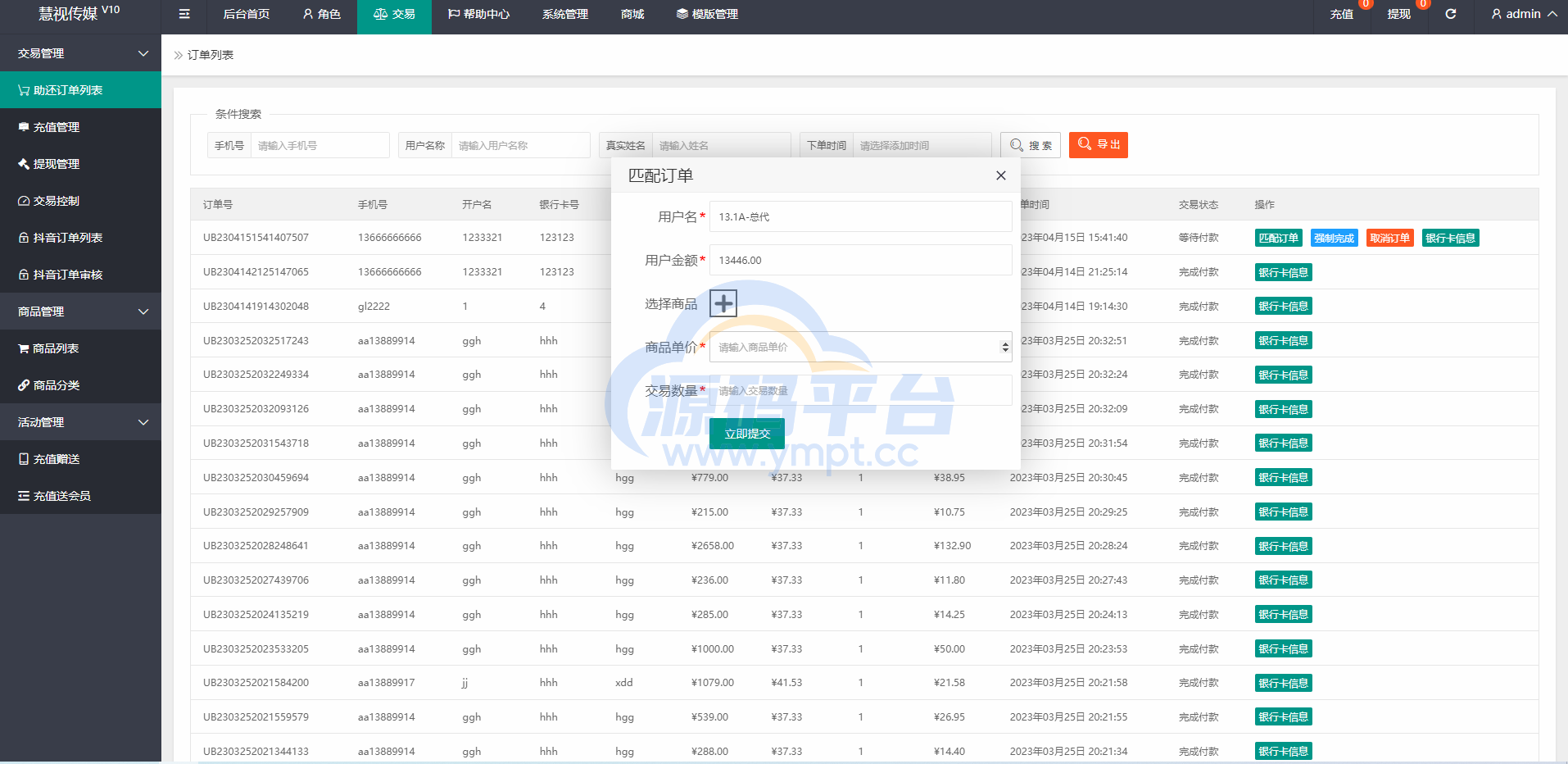 图片[17]-定制版抖音刷单系统/抖音抢单刷单源码/手动自动抢单 - 源码平台网-源码平台网