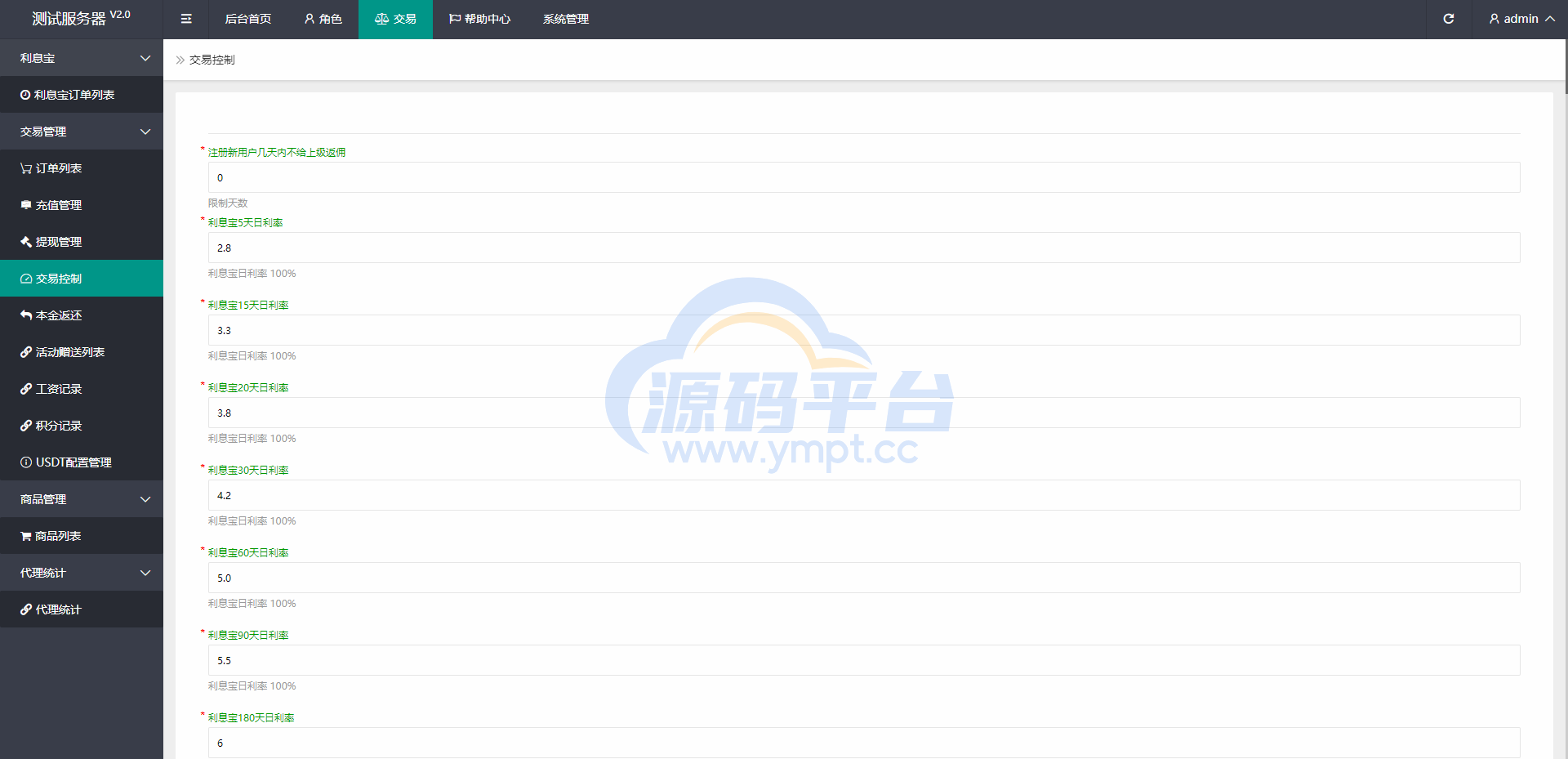 图片[17]-西班牙定制版抢单系统/海外抢单刷单系统/余额宝投资/订单自动匹配系统 - 源码平台网-源码平台网