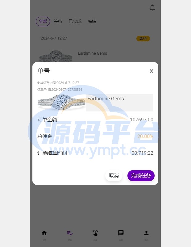 图片[7]-运营版前端uniapp海外抢单刷单系统/策略组/打针/风险值/36国语言 - 源码平台网-源码平台网