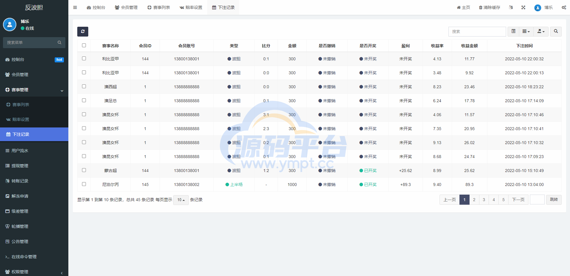 图片[14]-2022新版反波胆系统/usdt充值/双语言球盘/足球下注系统 - 源码平台网-源码平台网