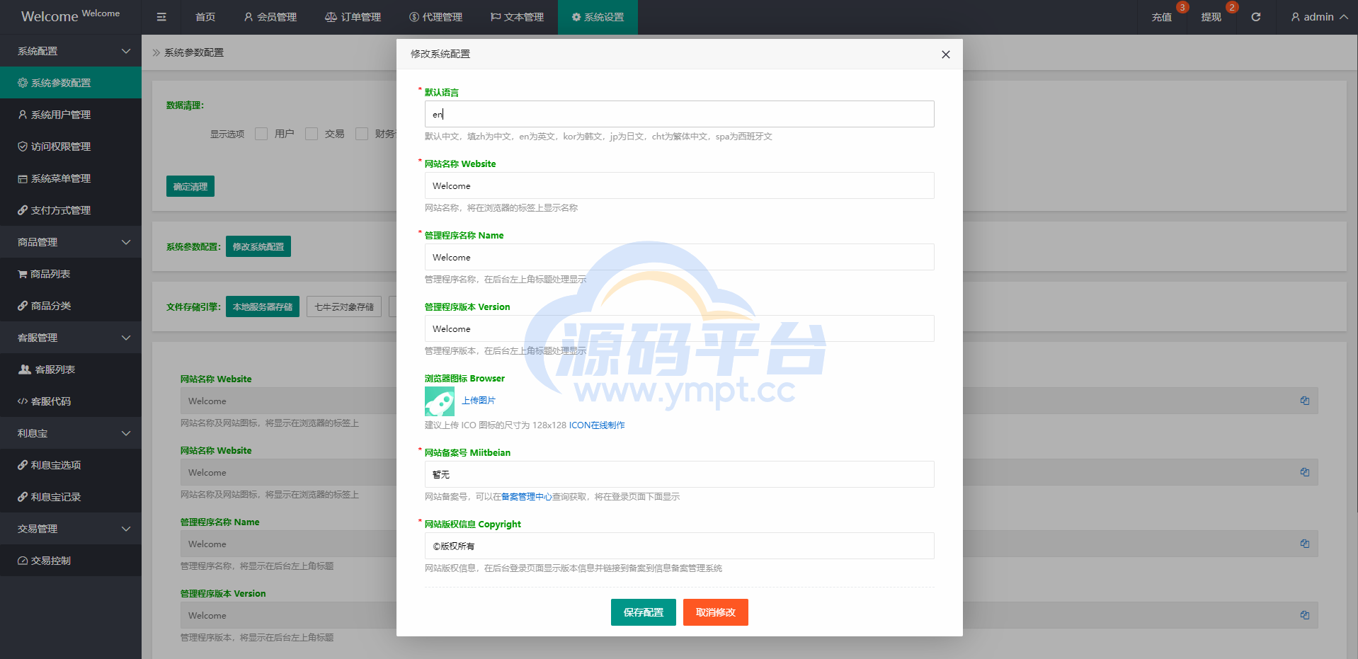 图片[13]-海外抢单刷单系统/派单/分组杀/余额宝/订单自动匹配系统 - 源码平台网-源码平台网
