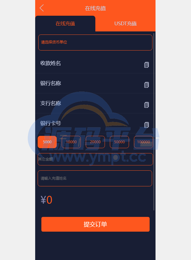 图片[5]-运营版微盘系统/期货黄金白银交易/微交易源码/代理后台 - 源码平台网-源码平台网