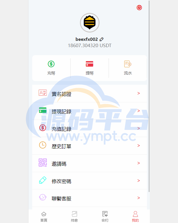 图片[6]-全新伪交易所系统/虚拟币期货外汇合约交易/微盘时间盘微交易源码 - 源码平台网-源码平台网