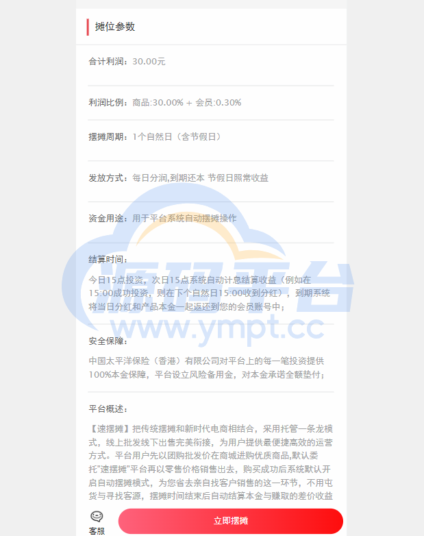 图片[4]-女性投资盘/摆摊系统/摆摊投资分红/投资理财源码 - 源码平台网-源码平台网