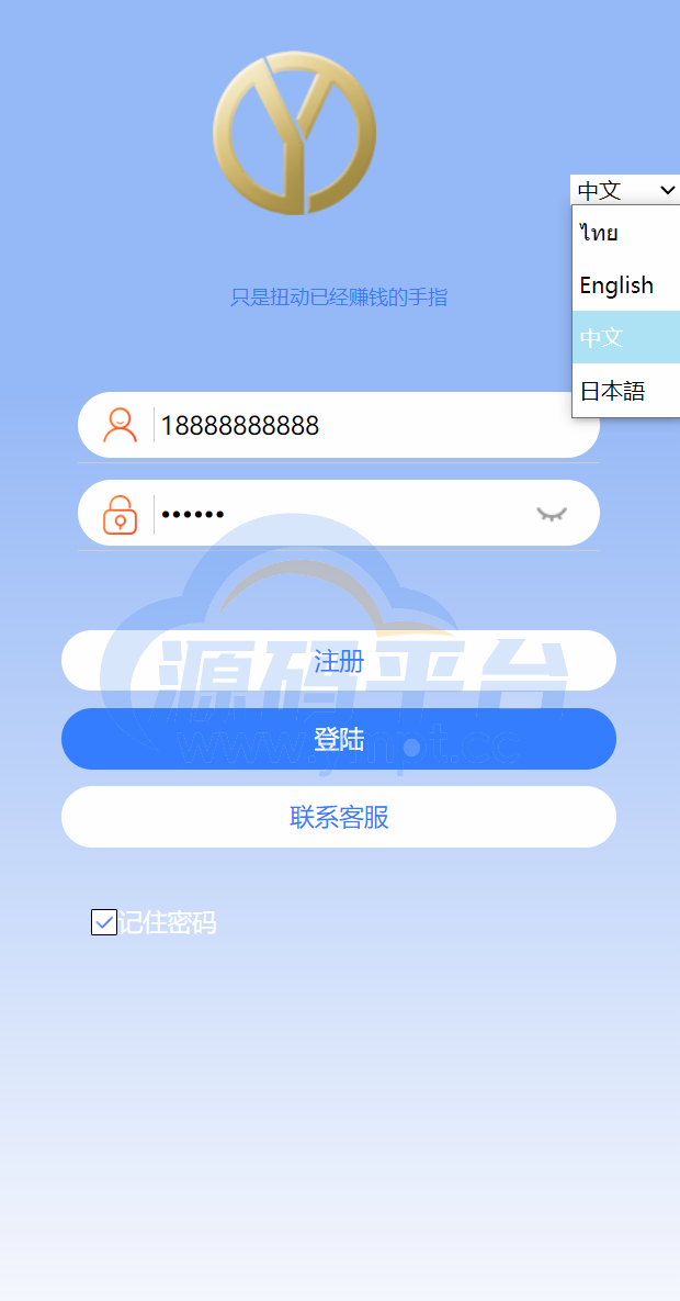 图片[6]-多语言抢单系统/订单自动匹配系统/海外抢单刷单源码 - 源码平台网-源码平台网