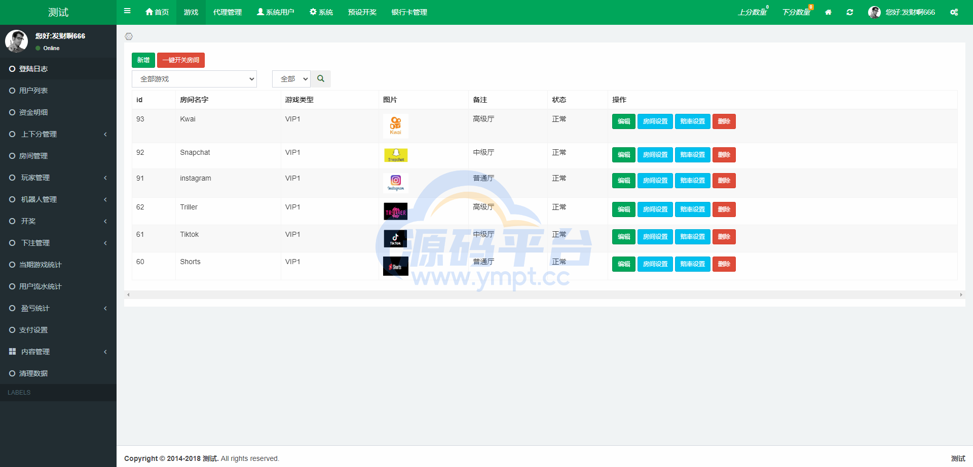 图片[10]-海外伪商城刷单系统/巴西快三刷单/带预设/代理后台 - 源码平台网-源码平台网