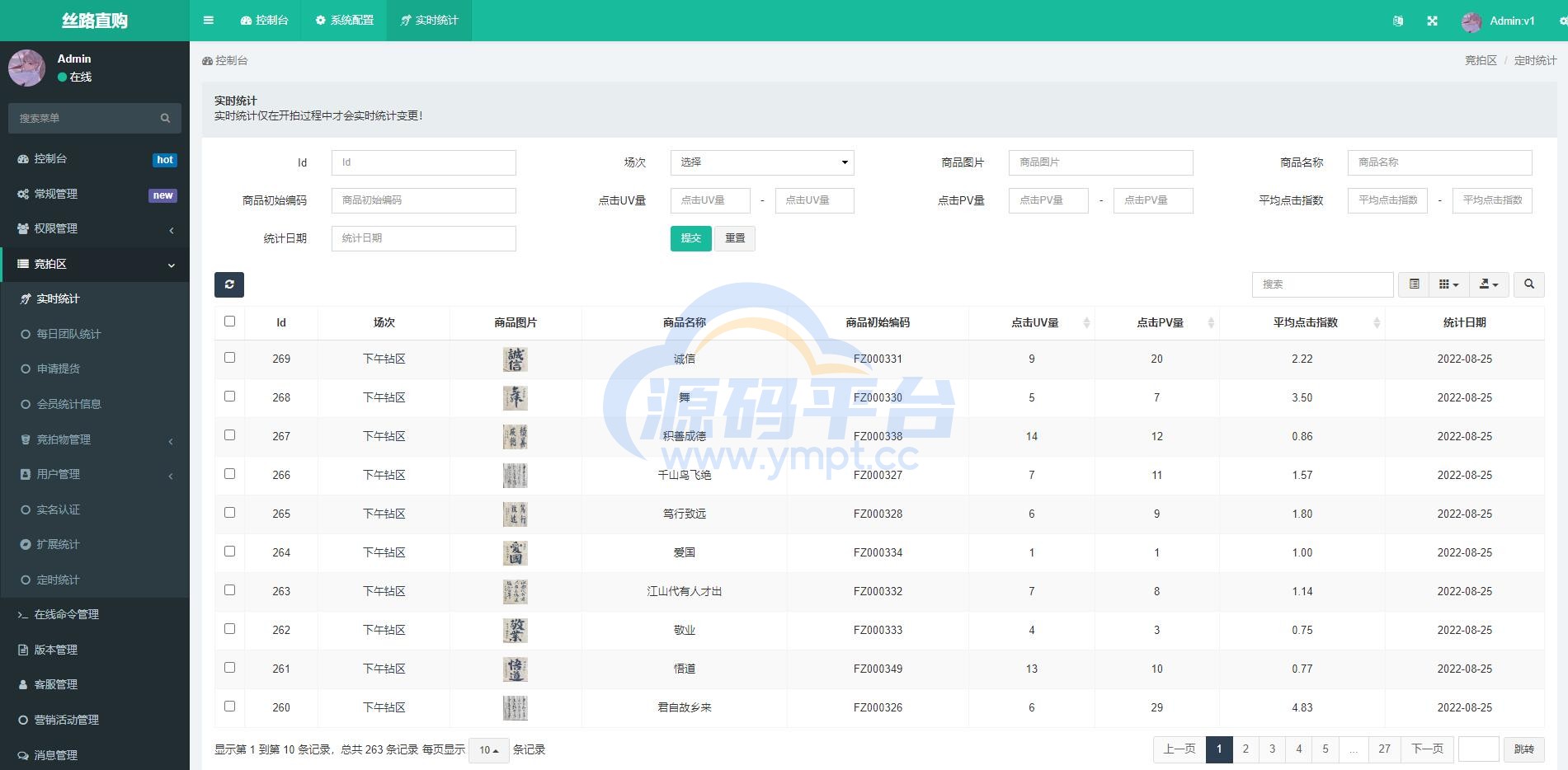 图片[13]-uinapp版竞拍系统/全新开发竞拍转拍系统 - 源码平台网-源码平台网