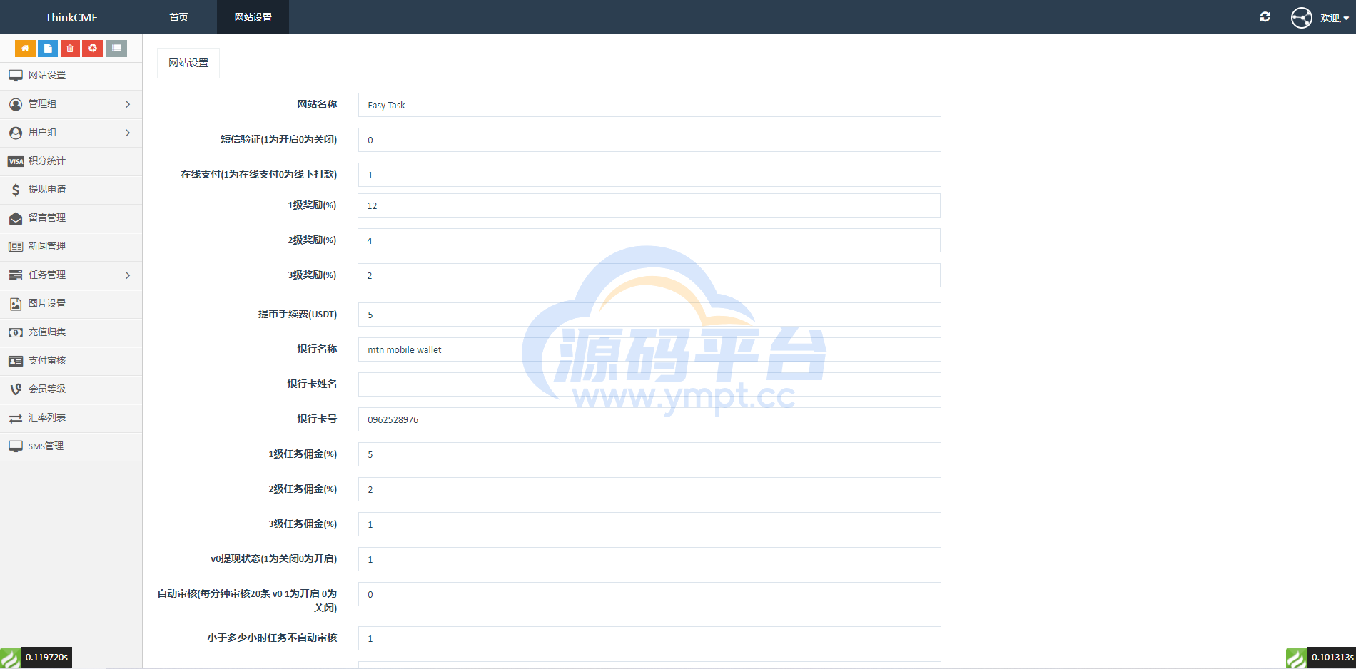 图片[13]-开源版越南版多语言任务点赞源码/脸书任务抖音点赞系统 - 源码平台网-源码平台网