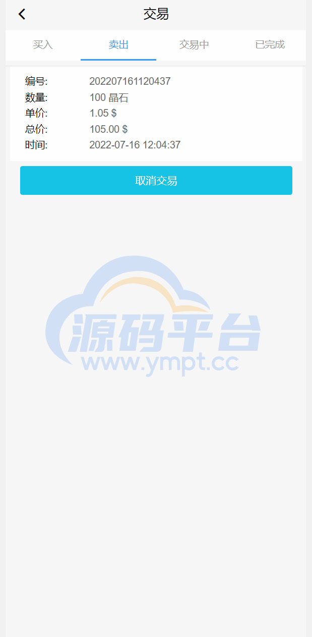 图片[8]-全新ui矿机系统/区块链云算力矿机/余额宝理财/虚拟币交易市场 - 源码平台网-源码平台网