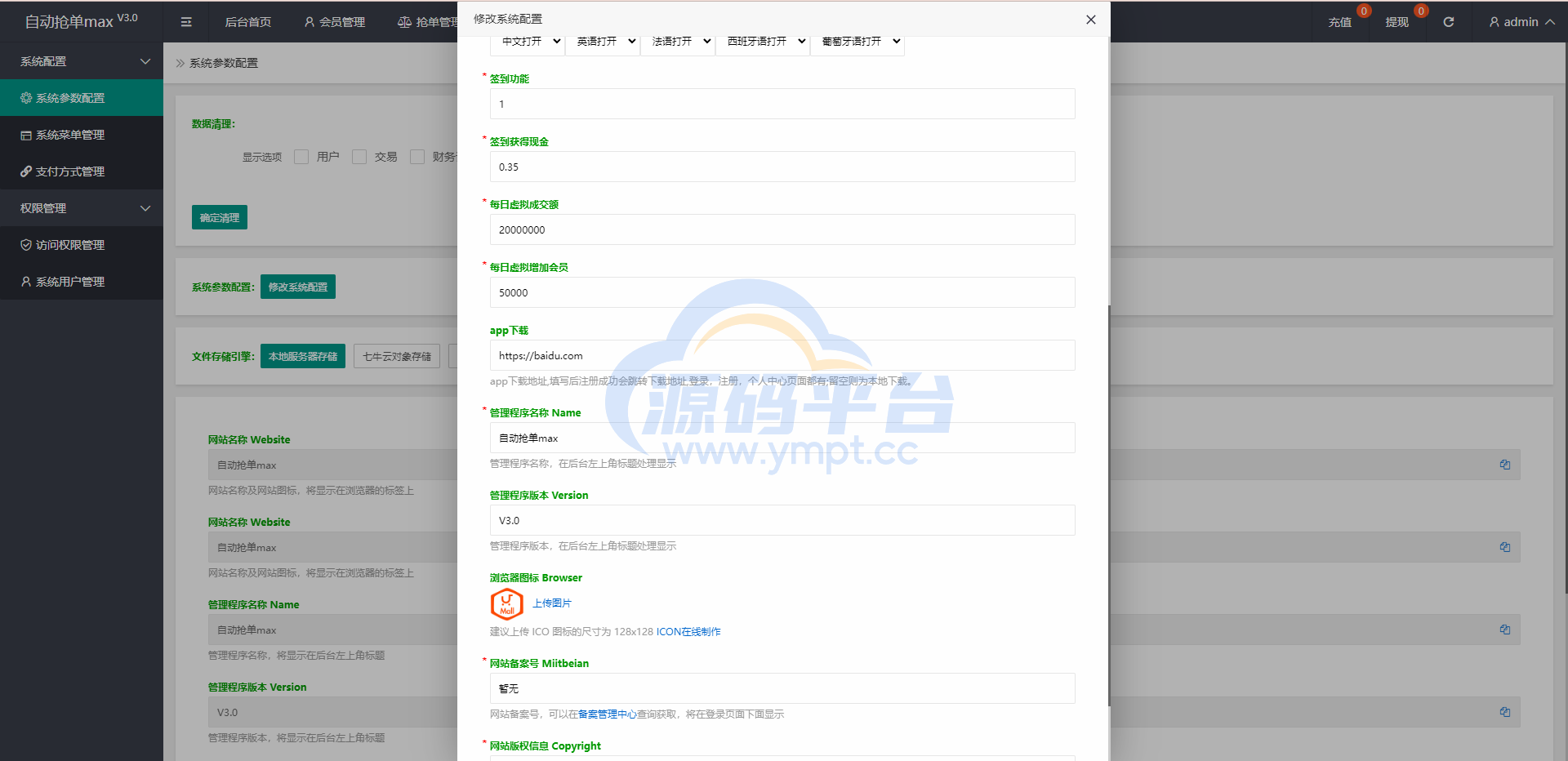 图片[16]-二开版多语言亚马逊抢单系统/自动抢单刷单/分组杀系统 - 源码平台网-源码平台网