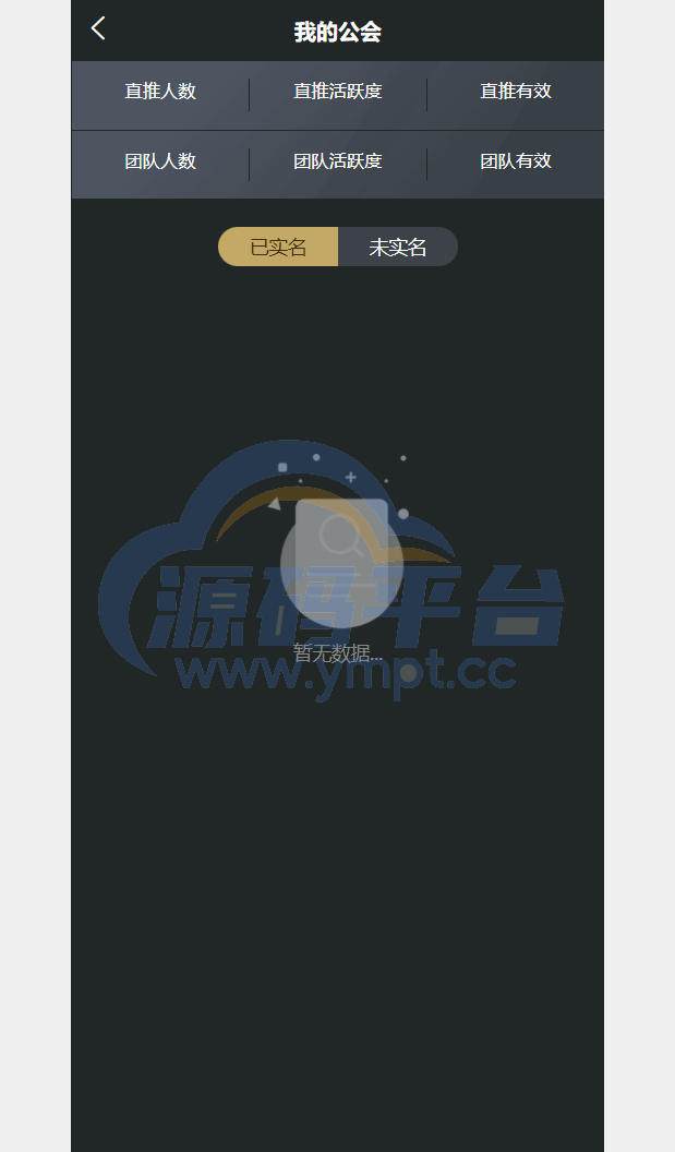图片[6]-全新uniapp区块矿机/投资理财/交易大厅/云算力矿机 - 源码平台网-源码平台网