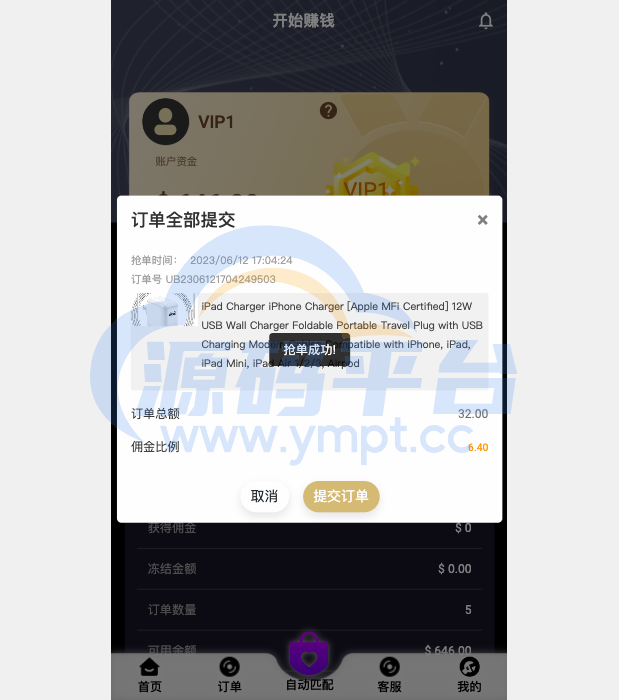 图片[5]-新版亚马孙抢单刷单系统/打针叠加组刷单/订单自动匹配系统 - 源码平台网-源码平台网