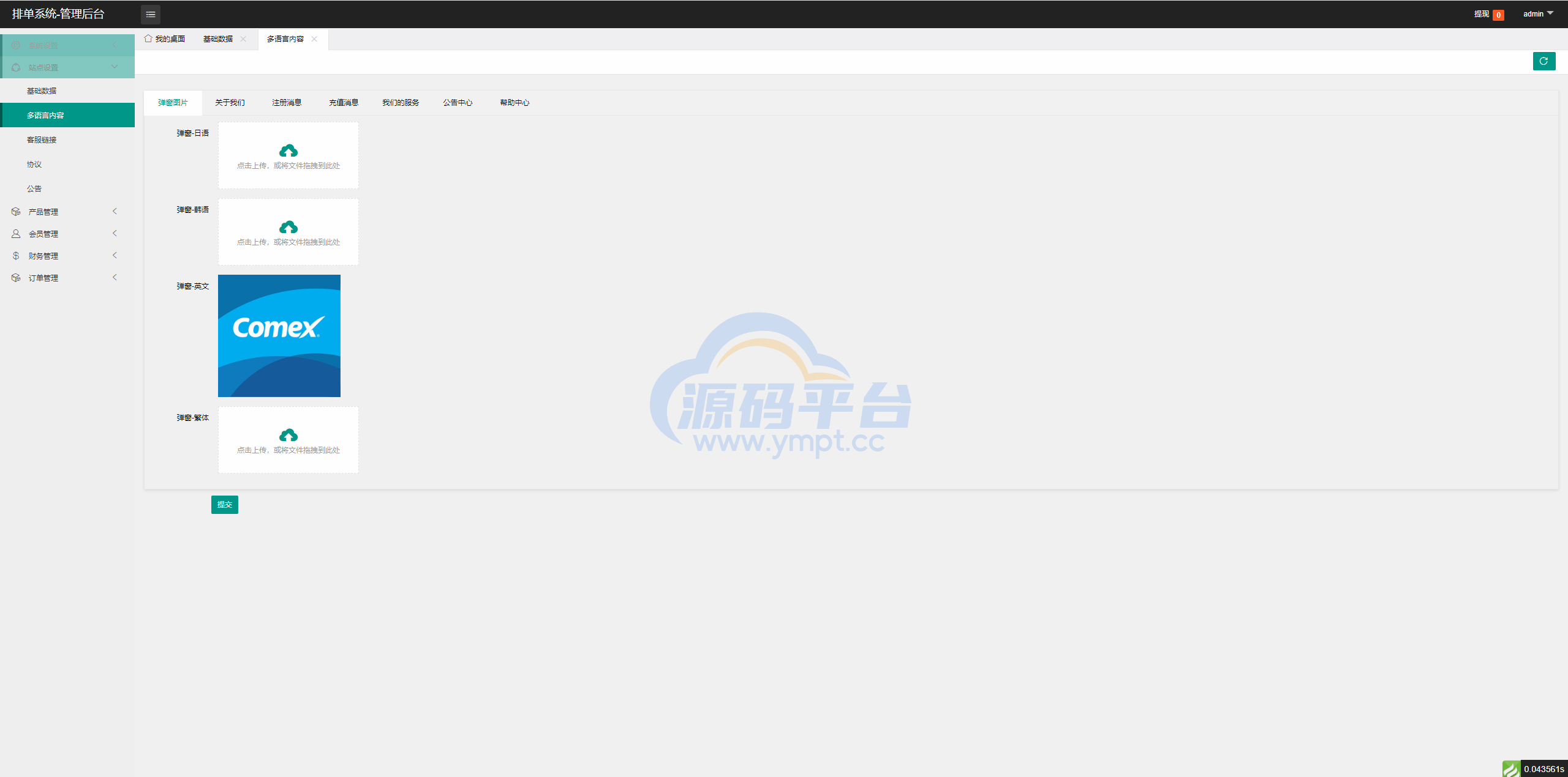 图片[15]-新版UI海外酒店刷单抢单/酒店卡单连单/前端uinapp - 源码平台网-源码平台网