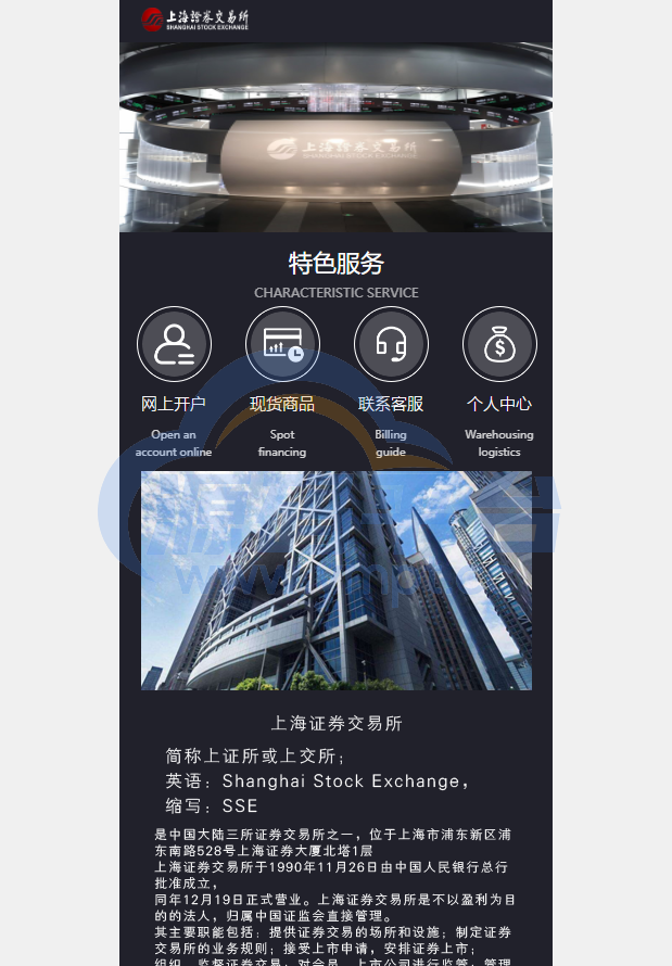 图片[2]-证券微交易系统/期货微盘源码/时间盘投资理财 - 源码平台网-源码平台网