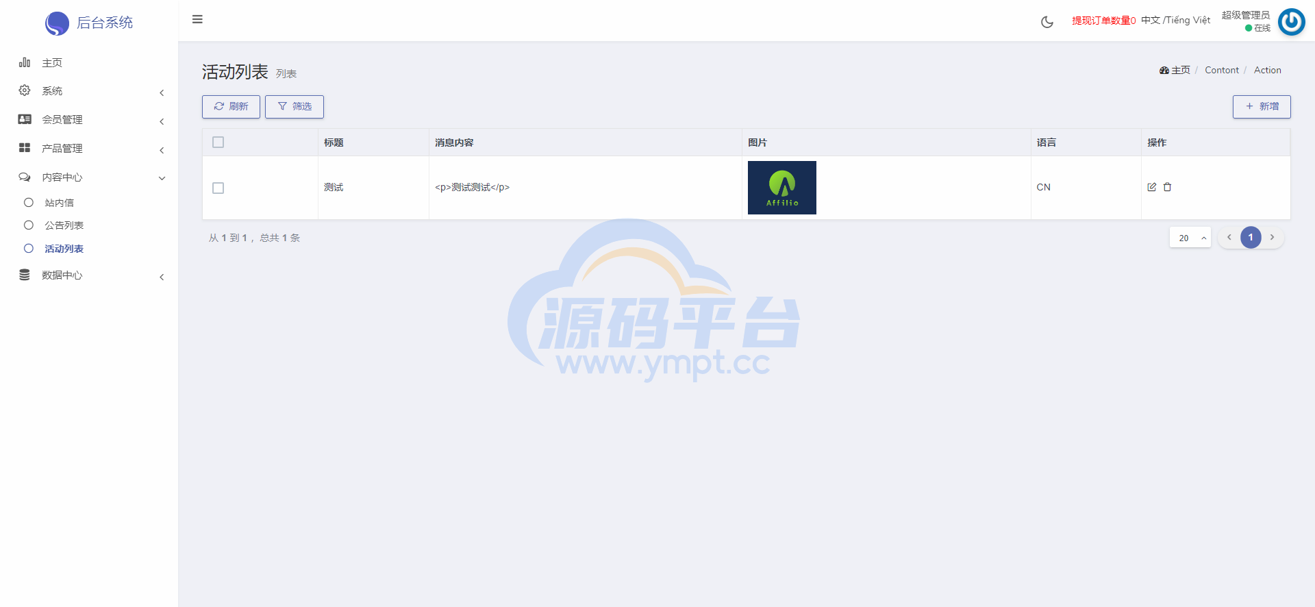 图片[20]-多语言海外伪商城刷单系统/CP快三/带预设/订单自动匹配 - 源码平台网-源码平台网