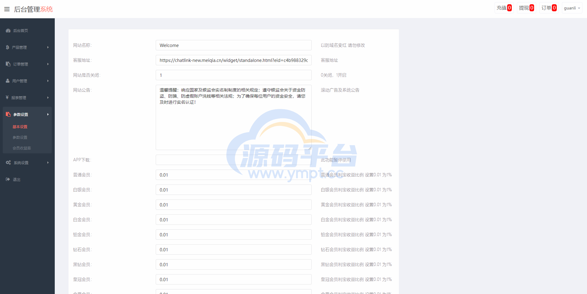 图片[9]-重构版海外微盘系统/外汇微交易系统/伪交易所源码 - 源码平台网-源码平台网