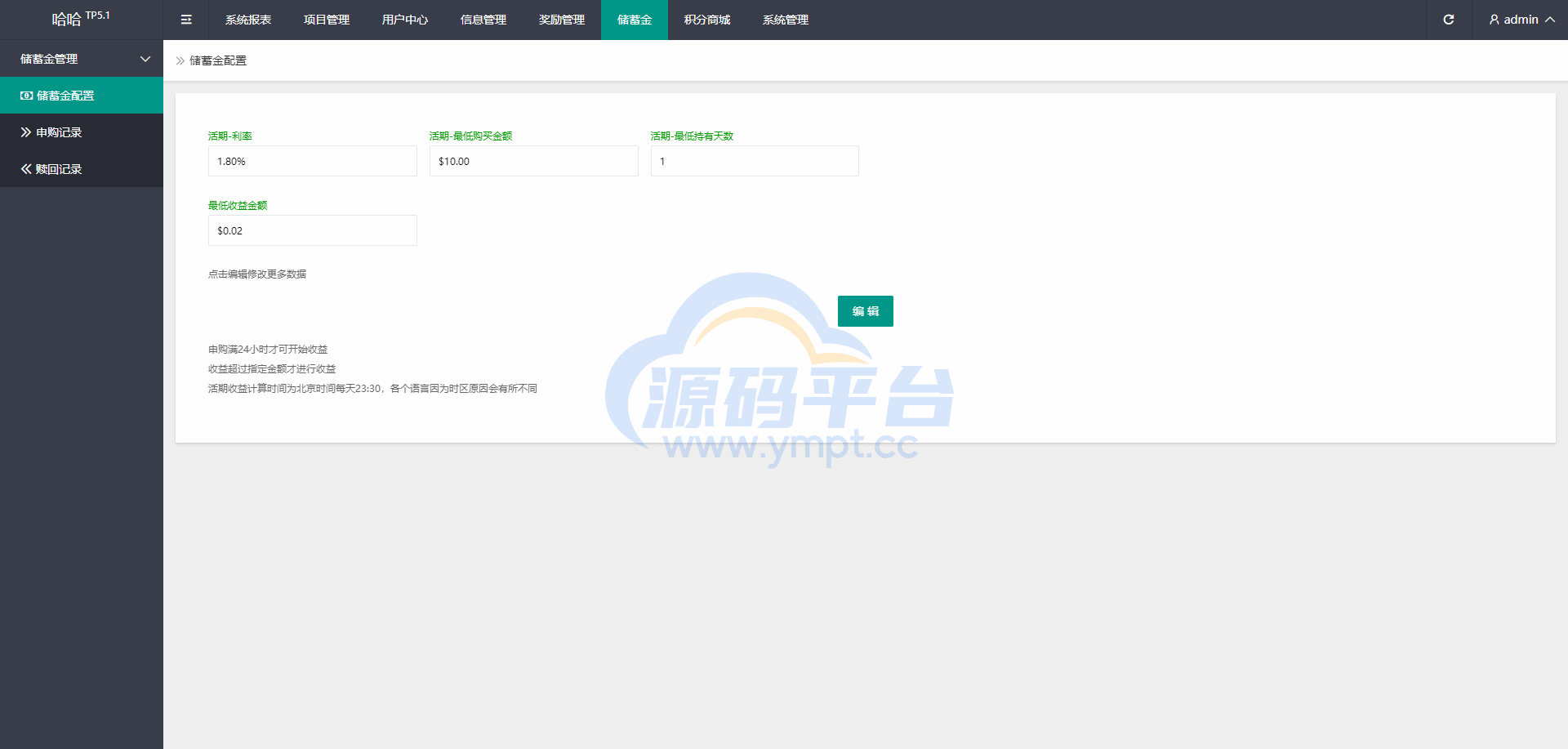 图片[19]-新版多语言海外投资理财系统/影视外汇虚拟币理财投资系统 - 源码平台网-源码平台网