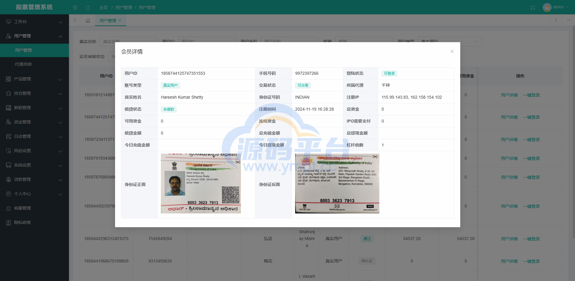 图片[12]-海外股票系统/多语言股票交易策略/IPO/大宗/印度股票 - 源码平台网-源码平台网