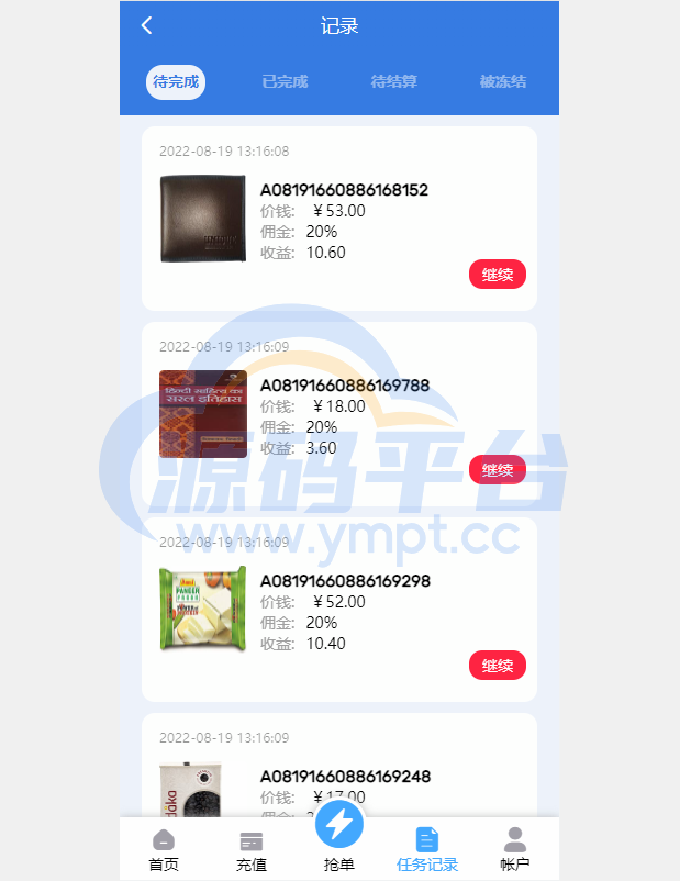 图片[3]-多语言订单自动匹配系统/海外抢单刷单系统/分组杀/代理后台 - 源码平台网-源码平台网