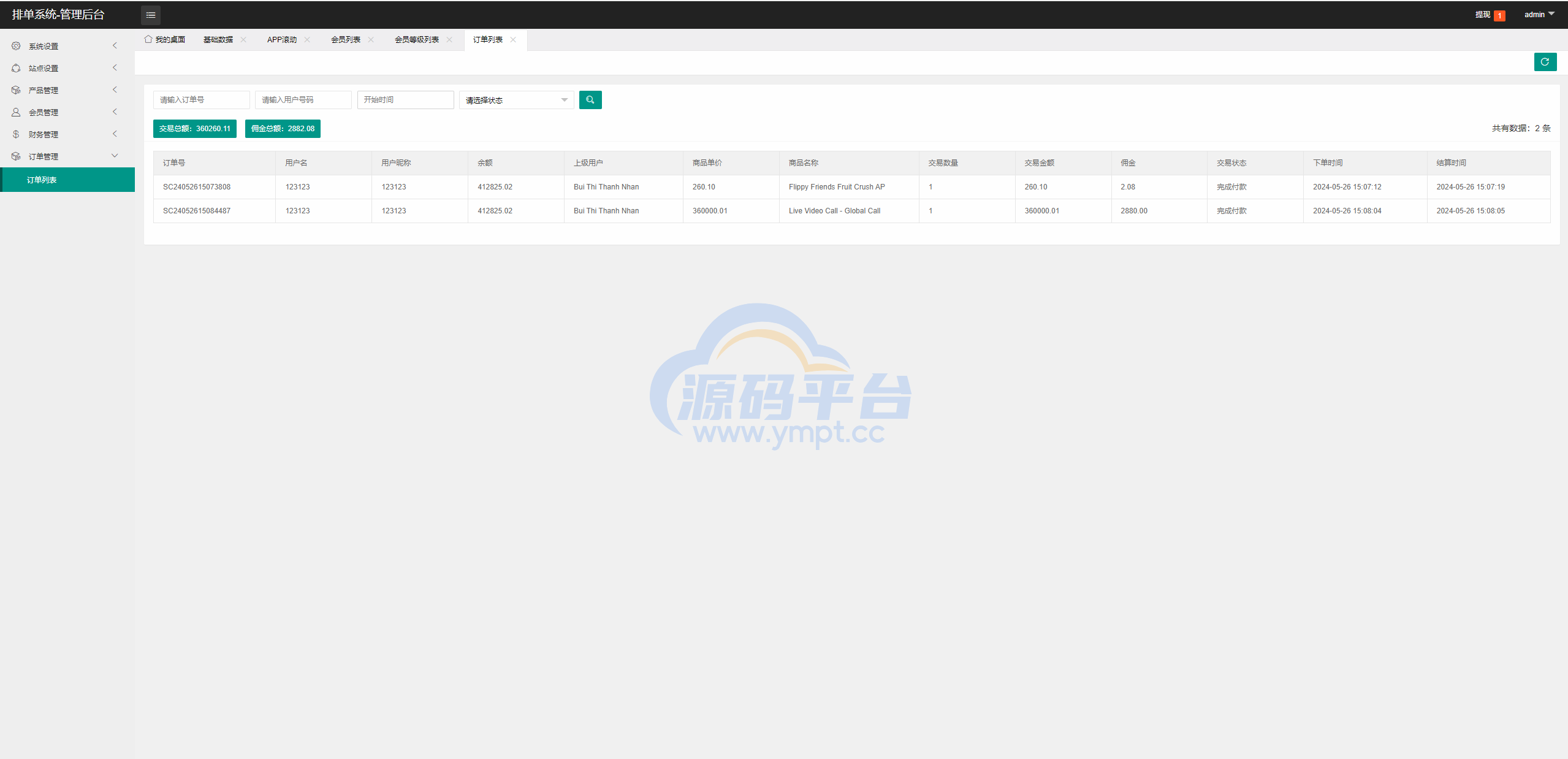 图片[16]-新版多语言动态APP抢单刷单系统/软件抢单连单卡单/PC自适应 - 源码平台网-源码平台网